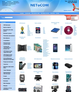 Сайт компании «NetoCom» http://www.netocom.ru