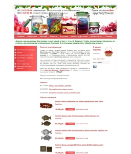 Redberries Ru Интернет Магазин Старый Оскол