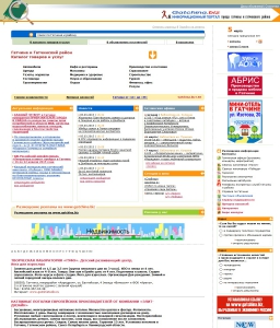 Музей города гатчины. Заседание совета депутатов картинка. Гатчинский сайт работы. Гатчинский комбикормовый завод. Гатчина дворец 18 век.