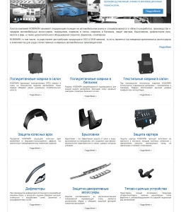 Сайт компании «Novline» http://www.novline.com