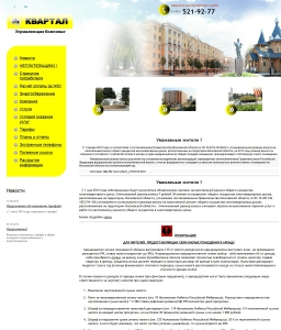 Квартал Сайт Магазина Пермь