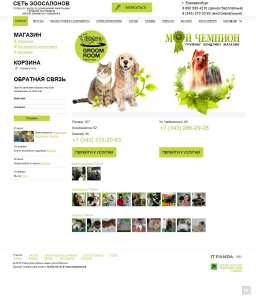 Сайт компании «Мой Чемпион» http://www.groom1.ru
