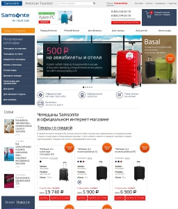 Сайт компании «Samsonite» http://www.samsonite.ru