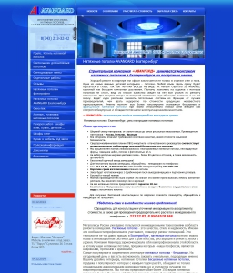Сайт компании «АВАНГАРД» http://www.ckavangard.ru