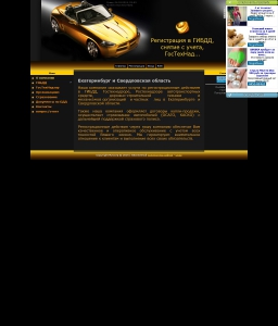 Сайт компании «Авто-ГАИ» http://www.ek-gai.ucoz.ru