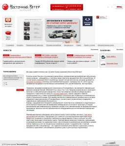 Сайт компании «Восточный Ветер» http://www.vostveter.ru
