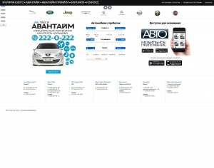 Сайт компании «Авантайм» http://www.2220222.ru