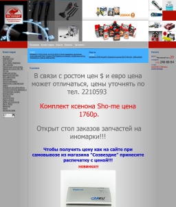 Магазин Созвездие Воронеж Официальный Сайт