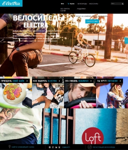 Сайт компании «Electrabike» http://www.electrabike.ru