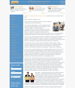 Сайт компании «ЛУЧ» http://www.luch96.ru