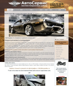 Сайт компании «Route66» http://xn--66-mlcdlmt5aj5e2c.xn--p1ai