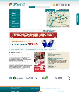 Сеть Магазинов Аптек