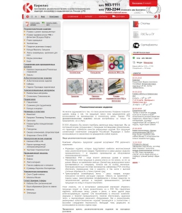 Www Kirelis Ru Интернет Магазин
