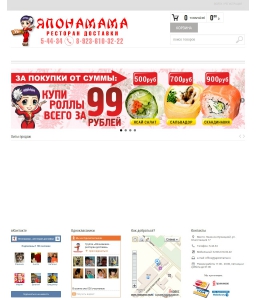 Японамама Ру Москва Интернет Магазин