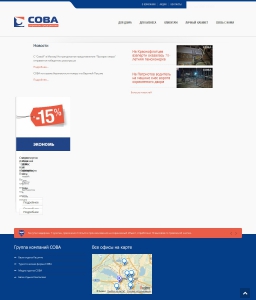 Сайт компании «Сова» http://www.sowa.ru