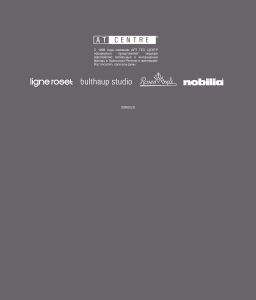 Сайт компании «Rosenthal Studio» http://www.at-centre.ru