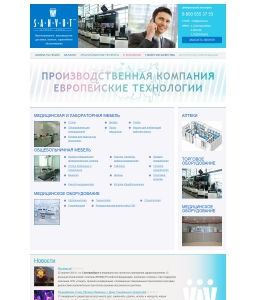 Сайт компании «SANVUT» http://www.sanvut.ru