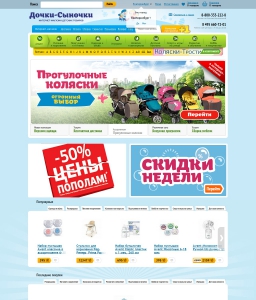 Магазин Дочки Сыночки В Белгороде