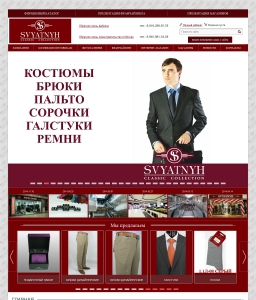 Www Svclassic Ru Интернет Магазин