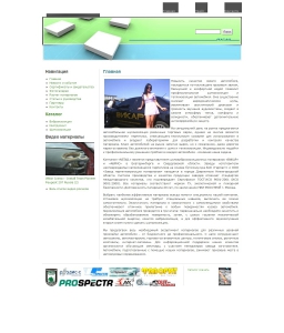 Сайт компании «Nstail» http://www.nstail.ru