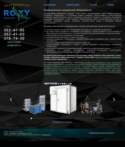 Сайт компании «Roxy» http://www.crown-d.ru