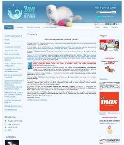 Корм Екб Интернет Магазин