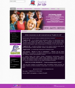 Сайт компании «English for Life» http://www.engl4life.ru