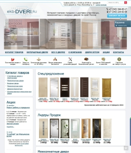 Сайт компании «ekb-DVERI.ru» http://ekb-dveri.ru