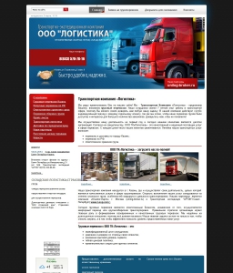 Ооо Логистика Интернет Магазин Москва