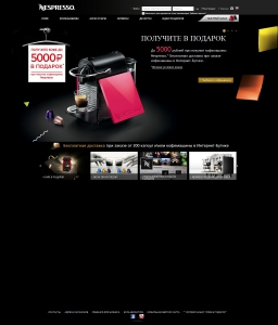 Сайт компании «Nespresso» http://www.nespresso.com