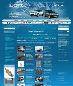 Сайт компании «EKA-Parts.ru» http://www.eka-parts.ru