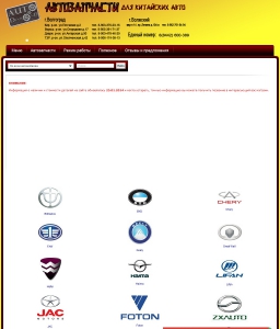 Купить Запчасти Для Китайских Автомобилей В Ижевске