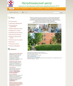 Сайт компании «Республиканский центр повышения квалификации и профессиональной подготовки специалистов здравоохранения» http://www.rcpkizh.ru