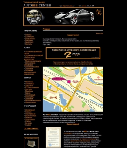 Сайт компании «Авто Би Центр» http://www.autobc.ru