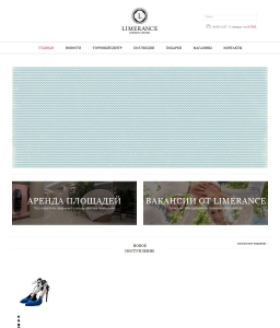 Сайт компании «4 Seasons» http://www.limerancefc.com