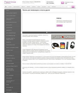 Сайт компании «Радиоточка» http://xn----jtbqpnddc8eig.xn--p1ai