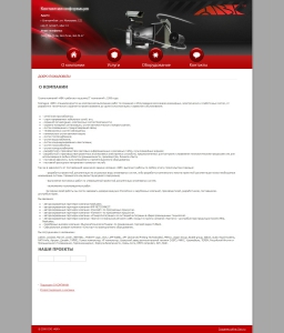 Сайт компании «АВК» http://www.avk-portal.ru
