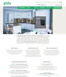 Www Gretta Ru Интернет Магазин