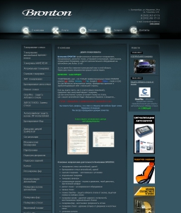 Сайт компании «БРОНТОН» http://www.bronton.org