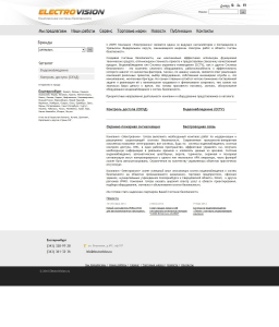 Сайт компании «Electrovision» http://www.electrovision.ru