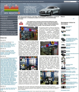http://auto-magnitola.ru