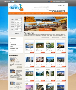 Сайт компании «Nebo» http://www.nebotravel.com