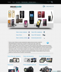 Сайт компании «SaveMobi» http://www.savemobi.ru