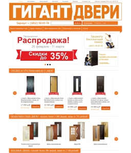 Купить Стальные Двери В Барнауле