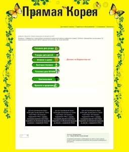 Прямая Корея Интернет Магазин