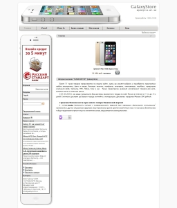 Сайт компании «Samsung» http://galaxystore.ru