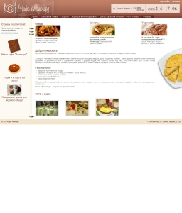 Сайт компании «Авангард» http://www.avangard-cafe.ru