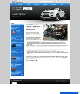 Сайт компании «G-ton» http://www.g-ton.ru