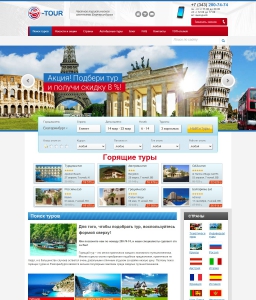 Сайт компании «S-TOUR» http://www.s-tour.su