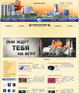 Сайт компании «5.11» http://www.konfederat.ru